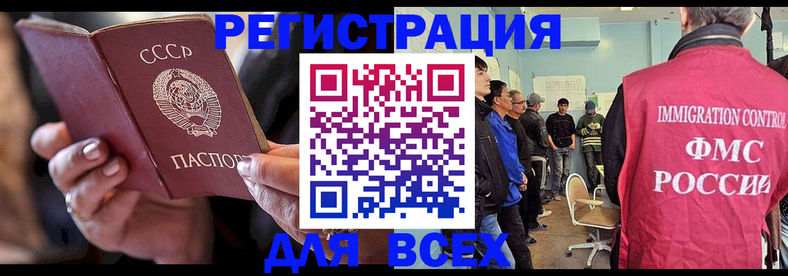прописка регистрация в Коле