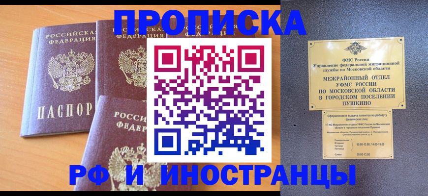 миграционный учет в Коле